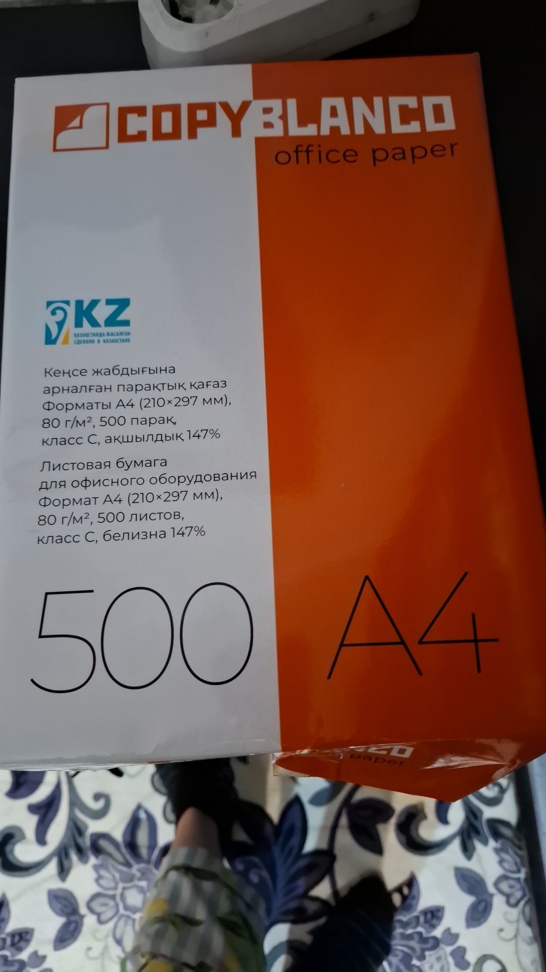 Срочно продам компьютерную бумагу
