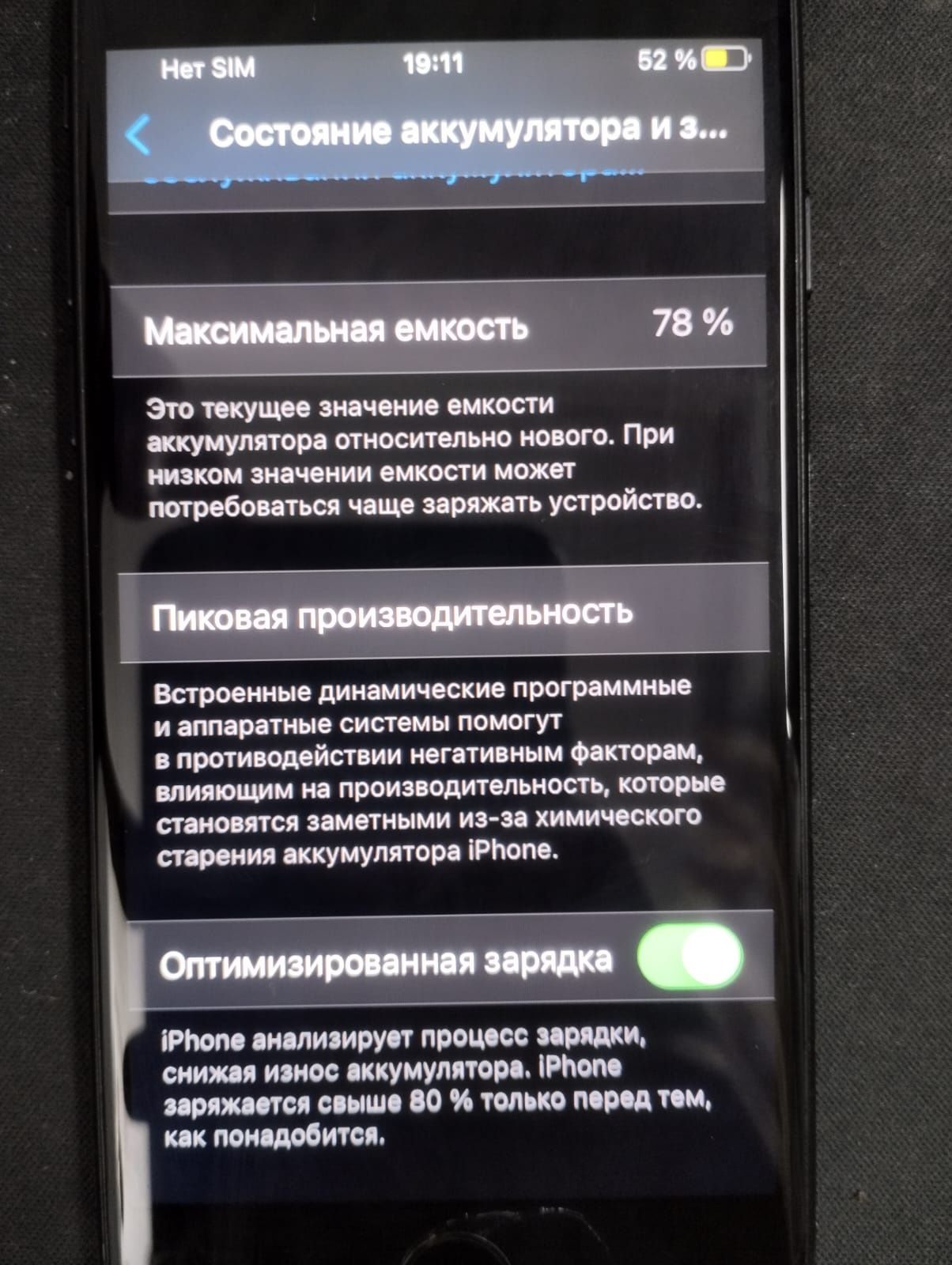 Айфон SE 4,7 Диагональ