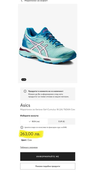 Asics Gel-Cumulus 18 (43.5) Маратонки