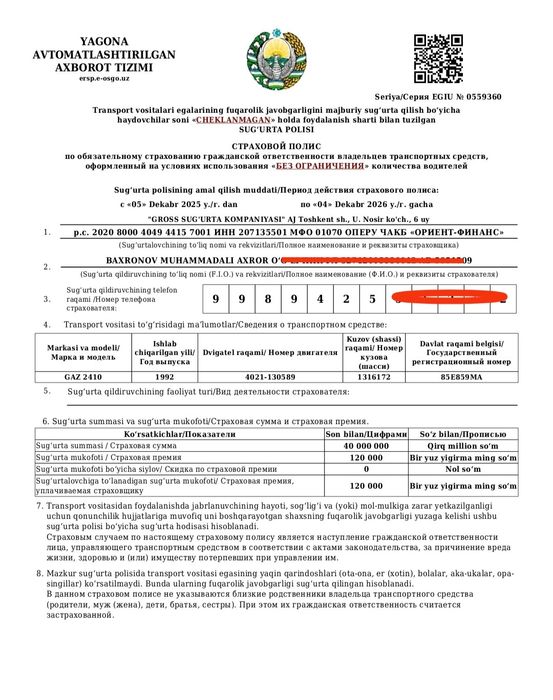 Online davernost mygov 24/7 доверенность