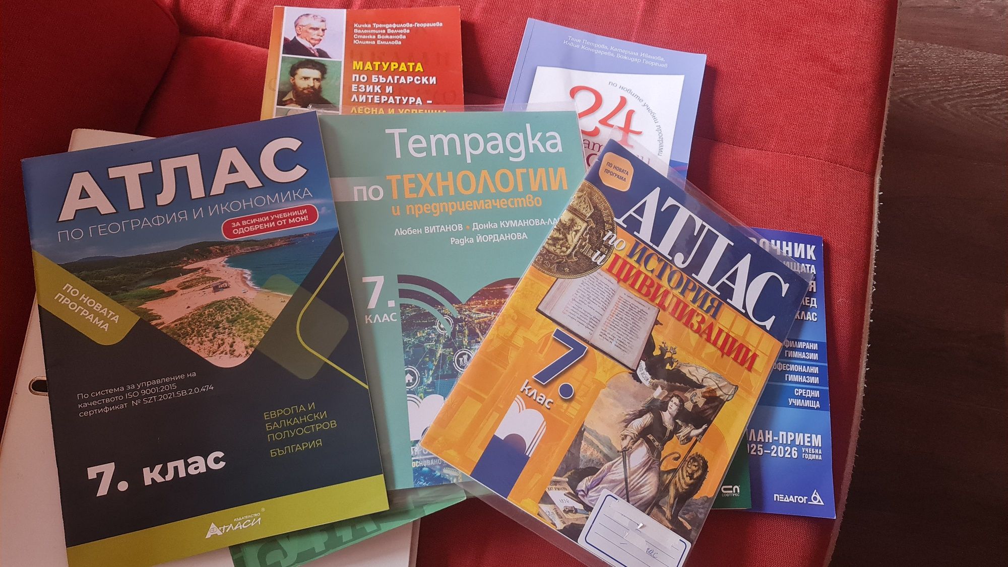 Подготовка за 7 клас.