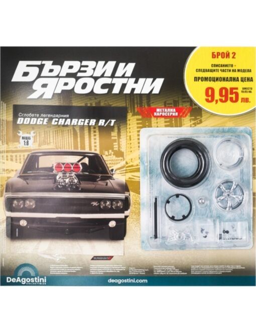 Dodge charger брой 1 и брой 2