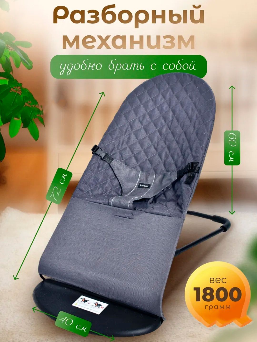 Belanchak - uzi tebranadigan belanchak - bolalar uchun