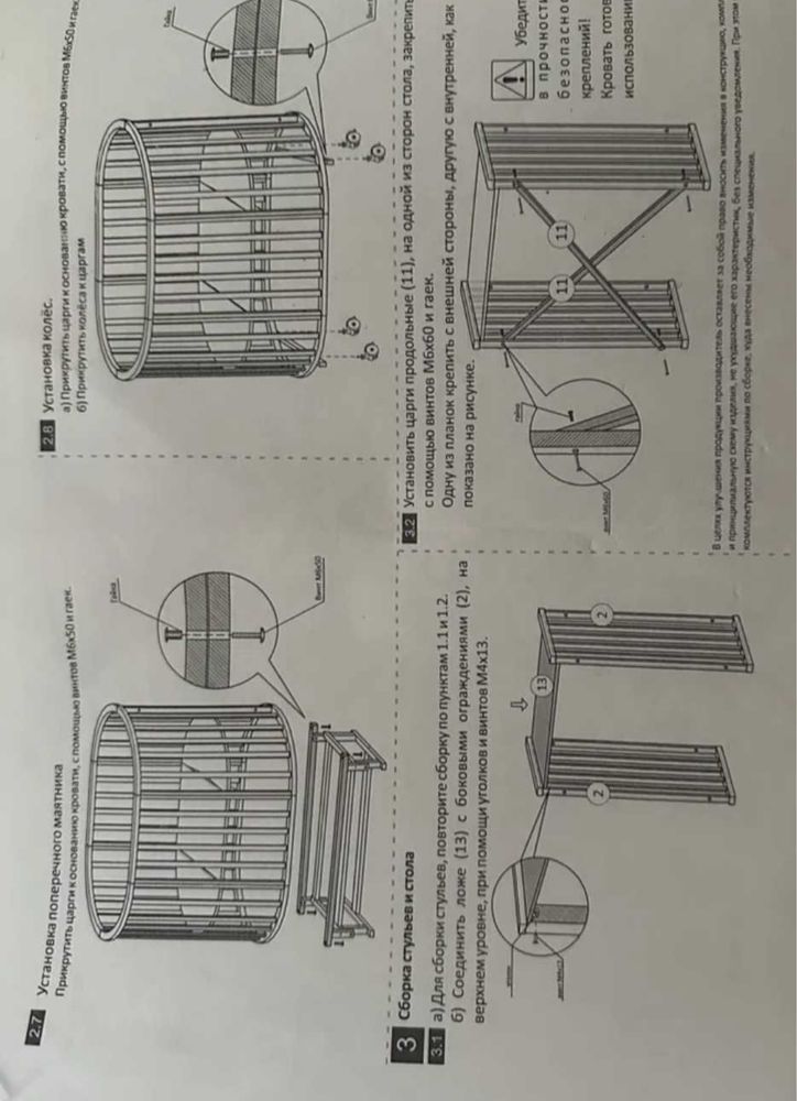 Продам кровать детскую