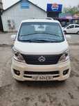Changan 69 talik