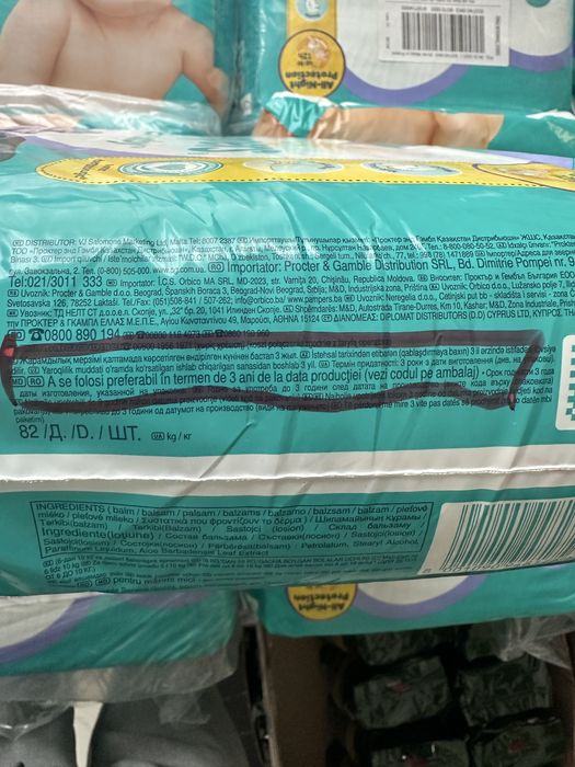 Pampers noi cu eticheta