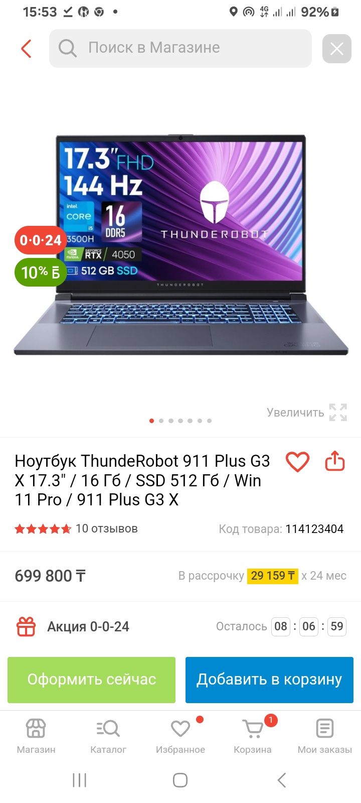 Продаю ноутбук Thunderobot 911 в идеальном состоянии