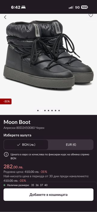 апрески MOON BOOT