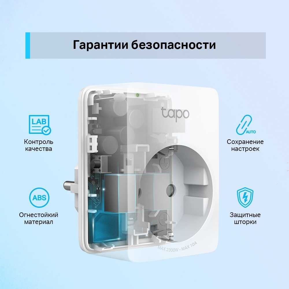 Умная розетка TP-Link Tapo P100