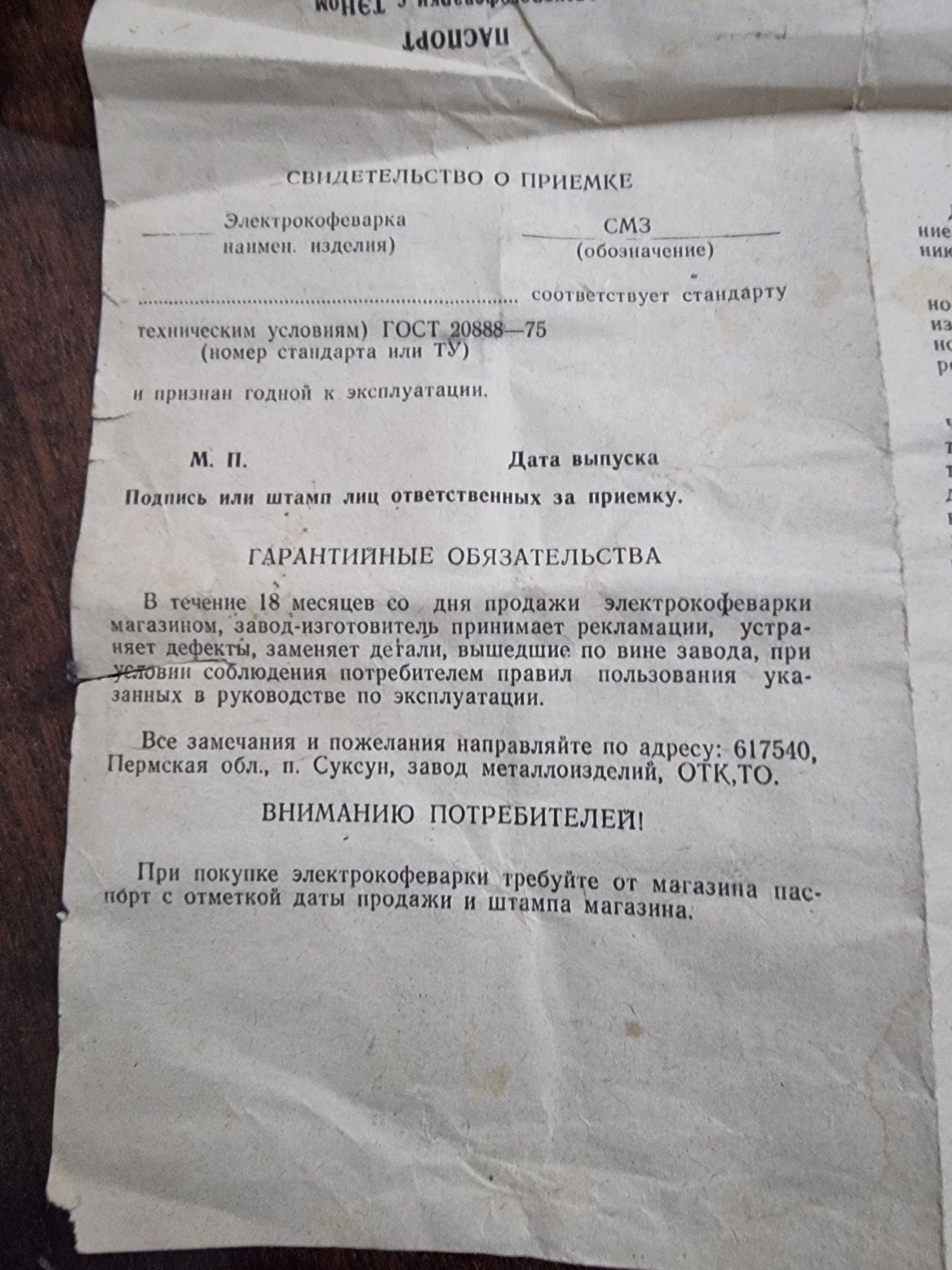 Элекро кофеварка СССР1975 кофеварка чайник