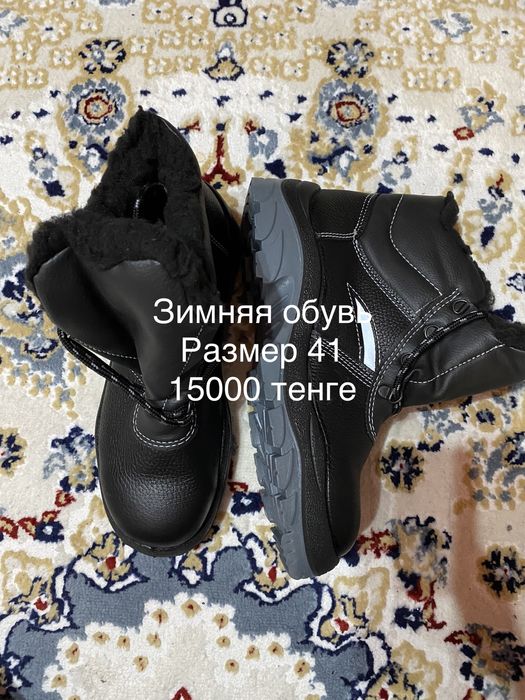 Зимняя спецодежда