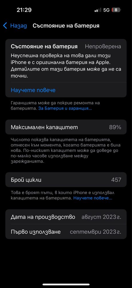 Продавам Iphone 15