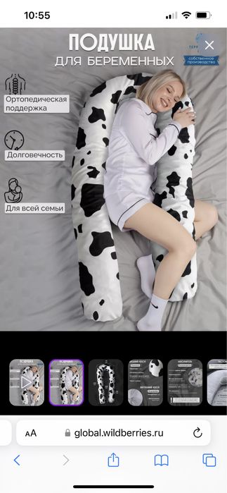 Подушка для беременных 2000