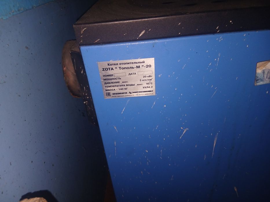 Котёл длительного горения