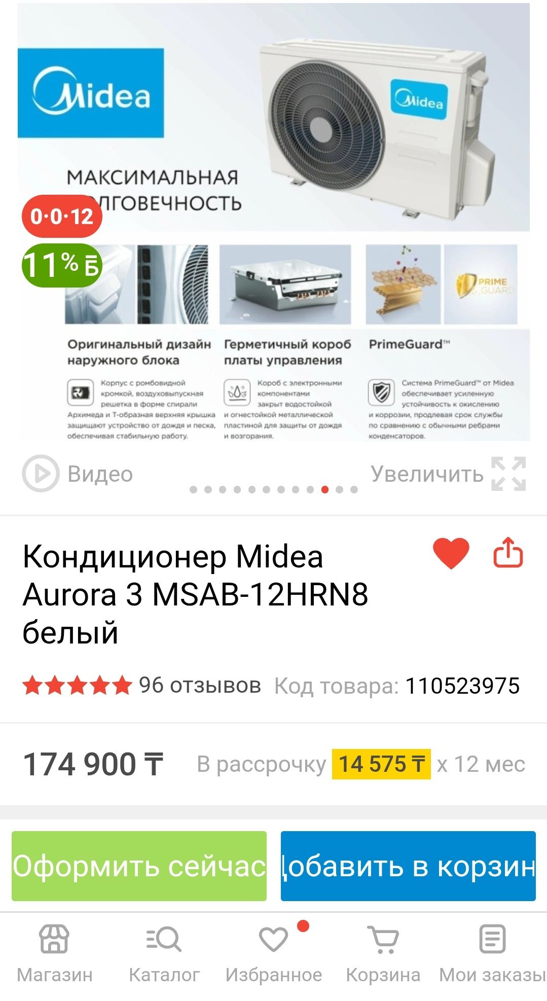Кондиционер midea aurora 3 msab-12hrn8