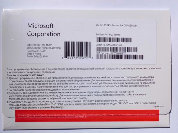 Windows 10 Pro Бессрочный Дисковый в коробке 2022 запечатанный
