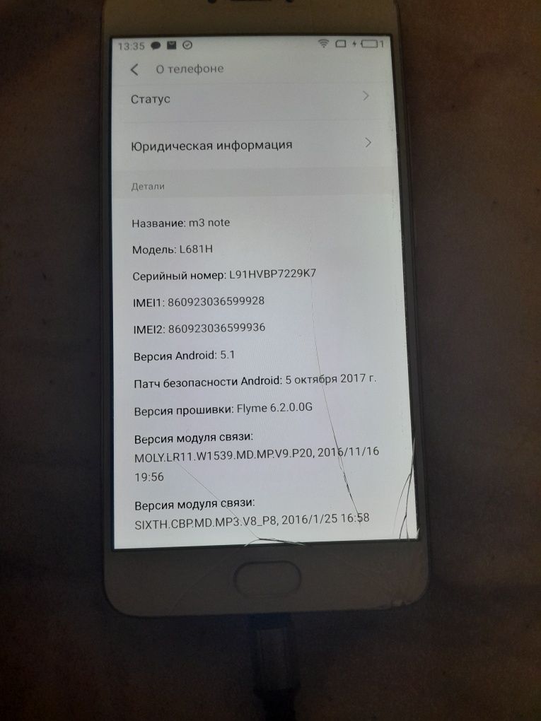 Meizu m3 note бу