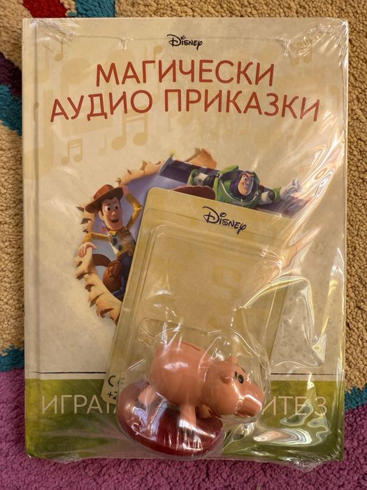 Магическа аудио приказка 70 бр /19 лв.