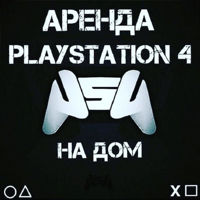 Аренда PS4 Playstation5 Прокат пс Сони приставка на дом PS5Плейстешен