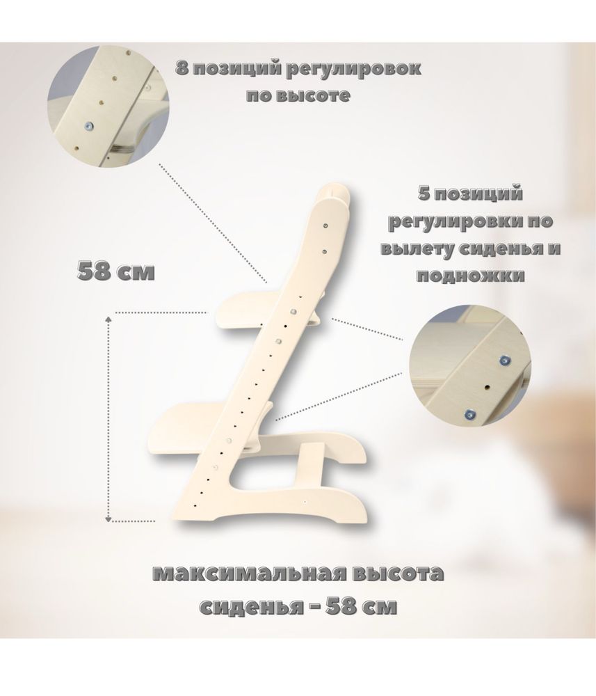Растущий стул дерево