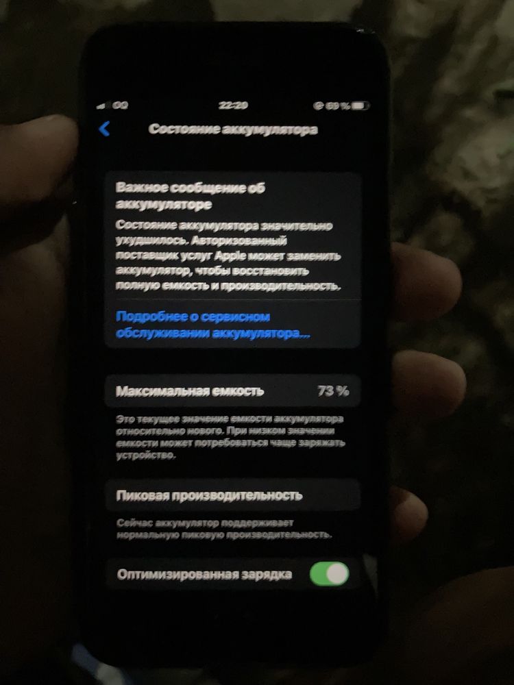 Telefon Iphone 7