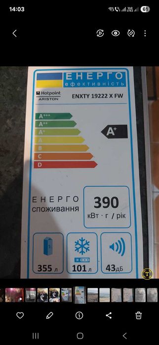 Vand frigider HOTPOINT capacitate 456l