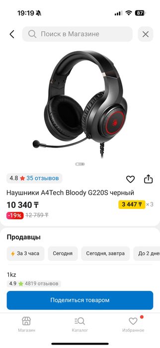 Наушники bloody A4Tech G220S