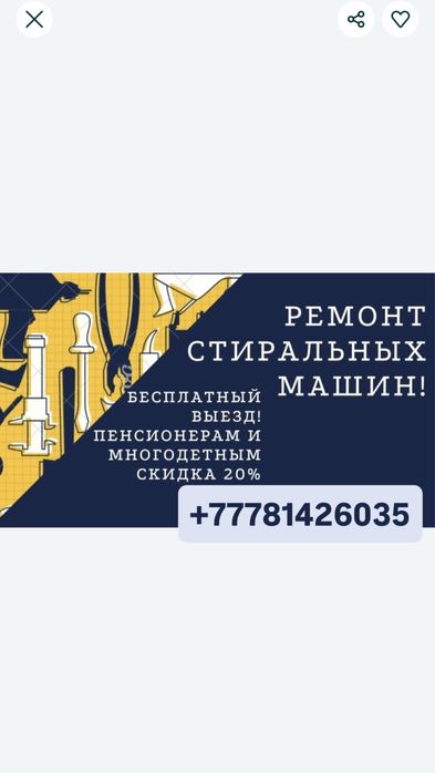 Ремонт стиральных машин