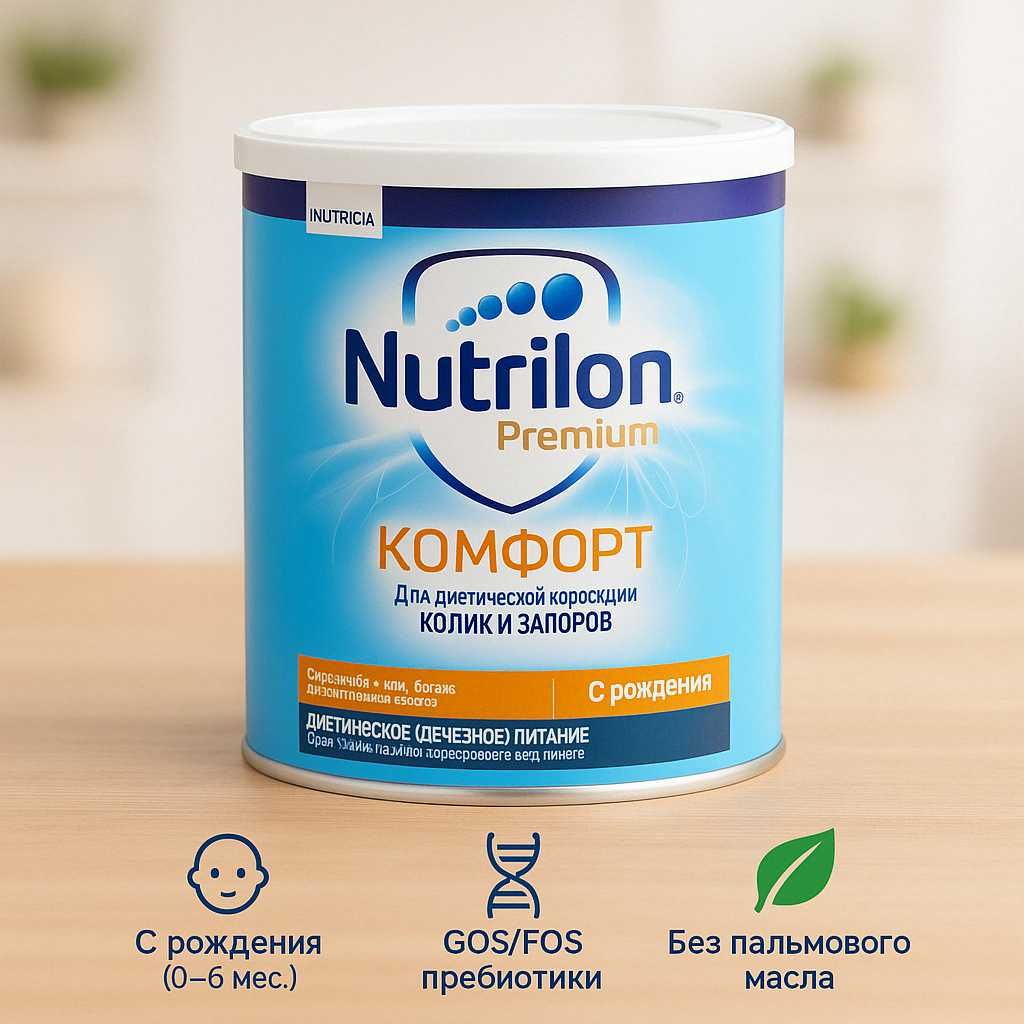 Nutrilion premium comfort AR Lactose free pre pepti castro Neocate LCP