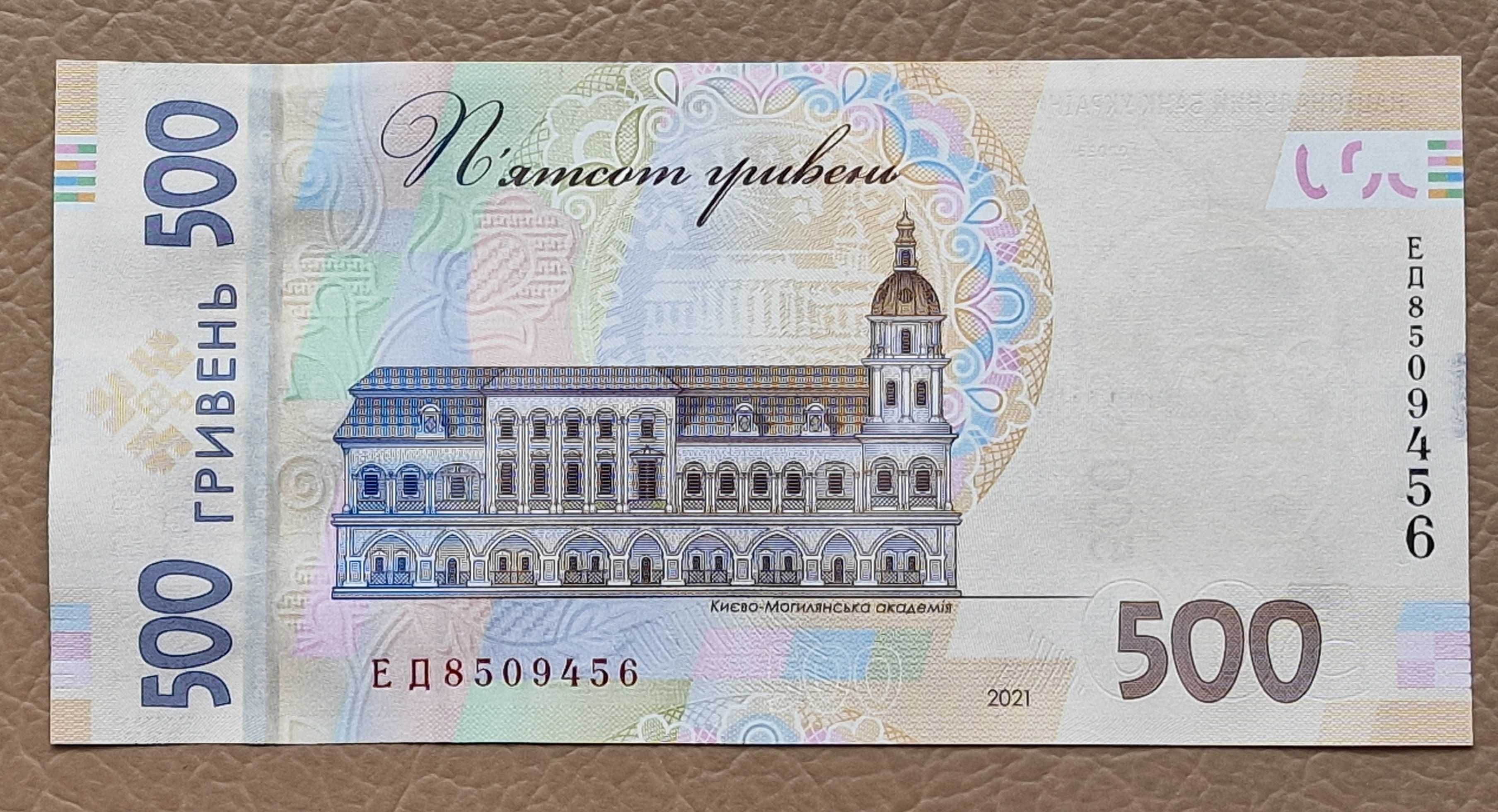 Украйна 500 гривна 2021 UNC