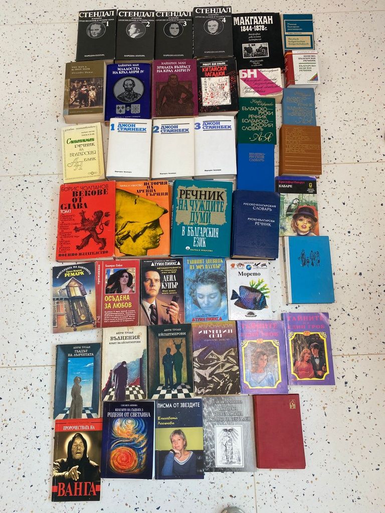 Различни видове книги