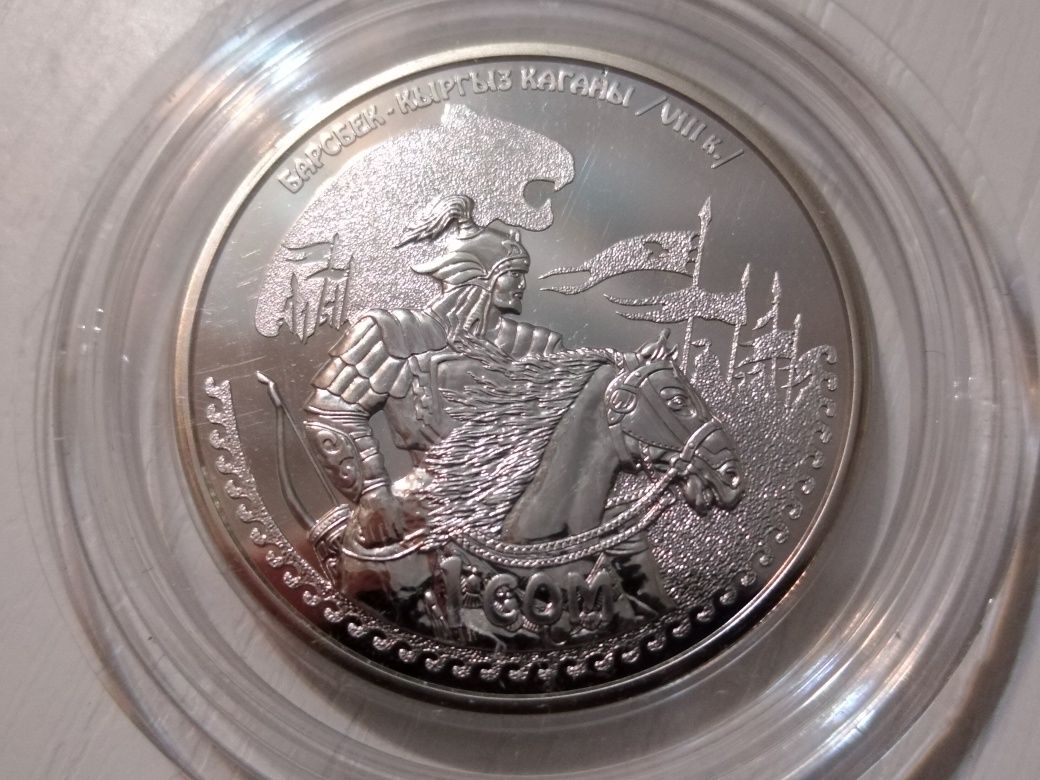 Юбилейные монеты Киргизии.