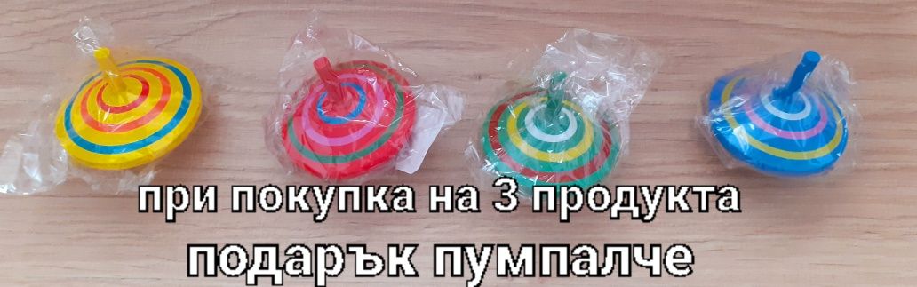 Дървени играчки и пластмасови колички