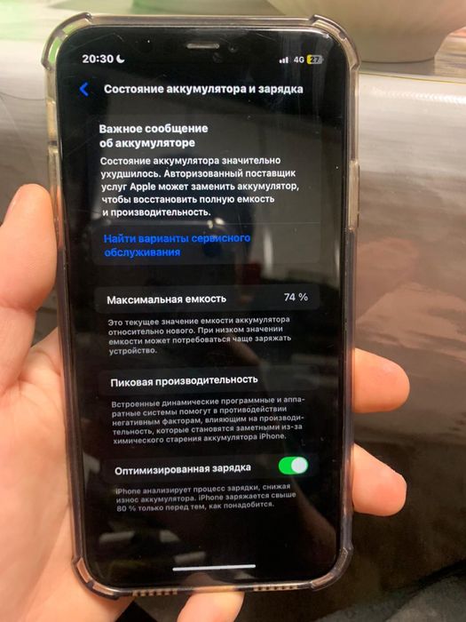 iPhone 11 ios Телефон