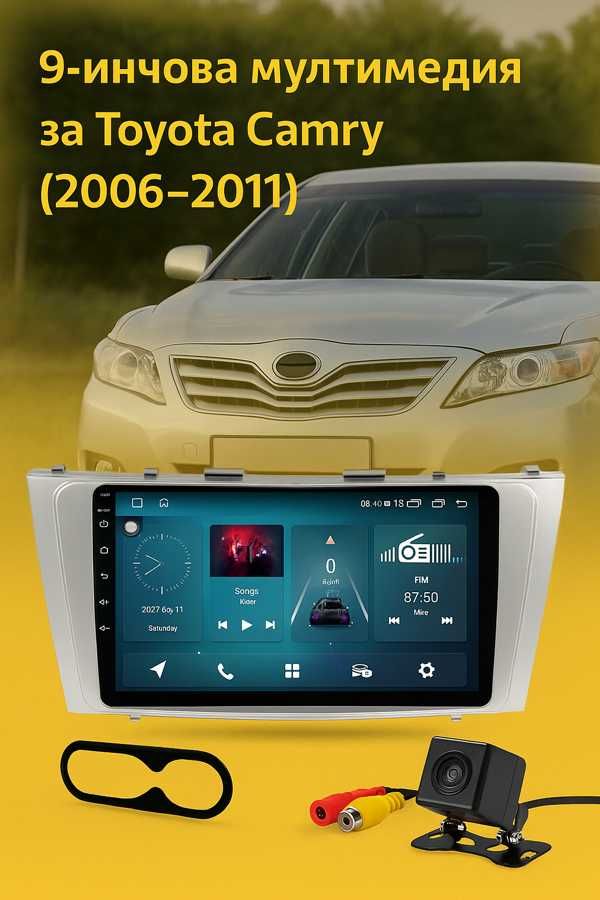 9-инчова мултимедия за Toyota Camry (2006–2011) + камера, CarPlay, GPS