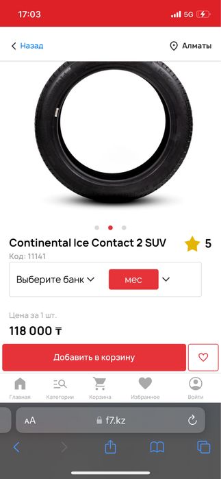 Продам зимние шины, резину 255.55R19
