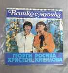 Български грамофонни плочи