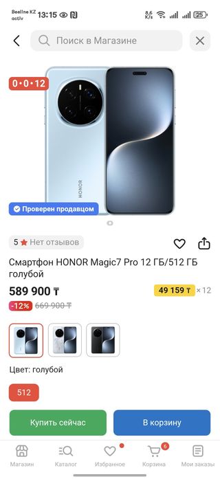 Продам смартфон Honor Magic 7 Pro.