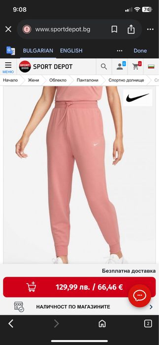 Оригинално долнище nike L