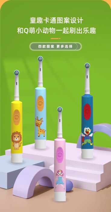 Детские электрические зубные щётки