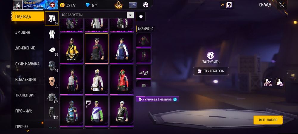 Аккаунт ФФ продается срочно