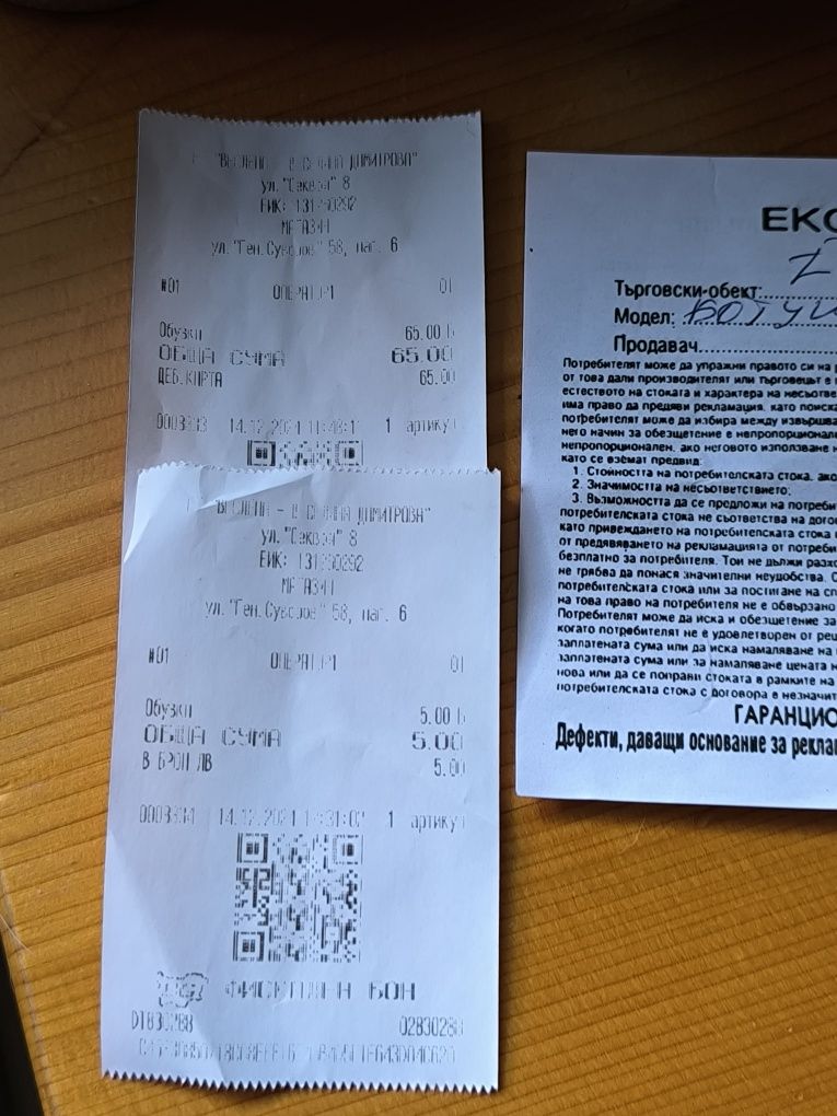 Чисто нови боти , мукасини
