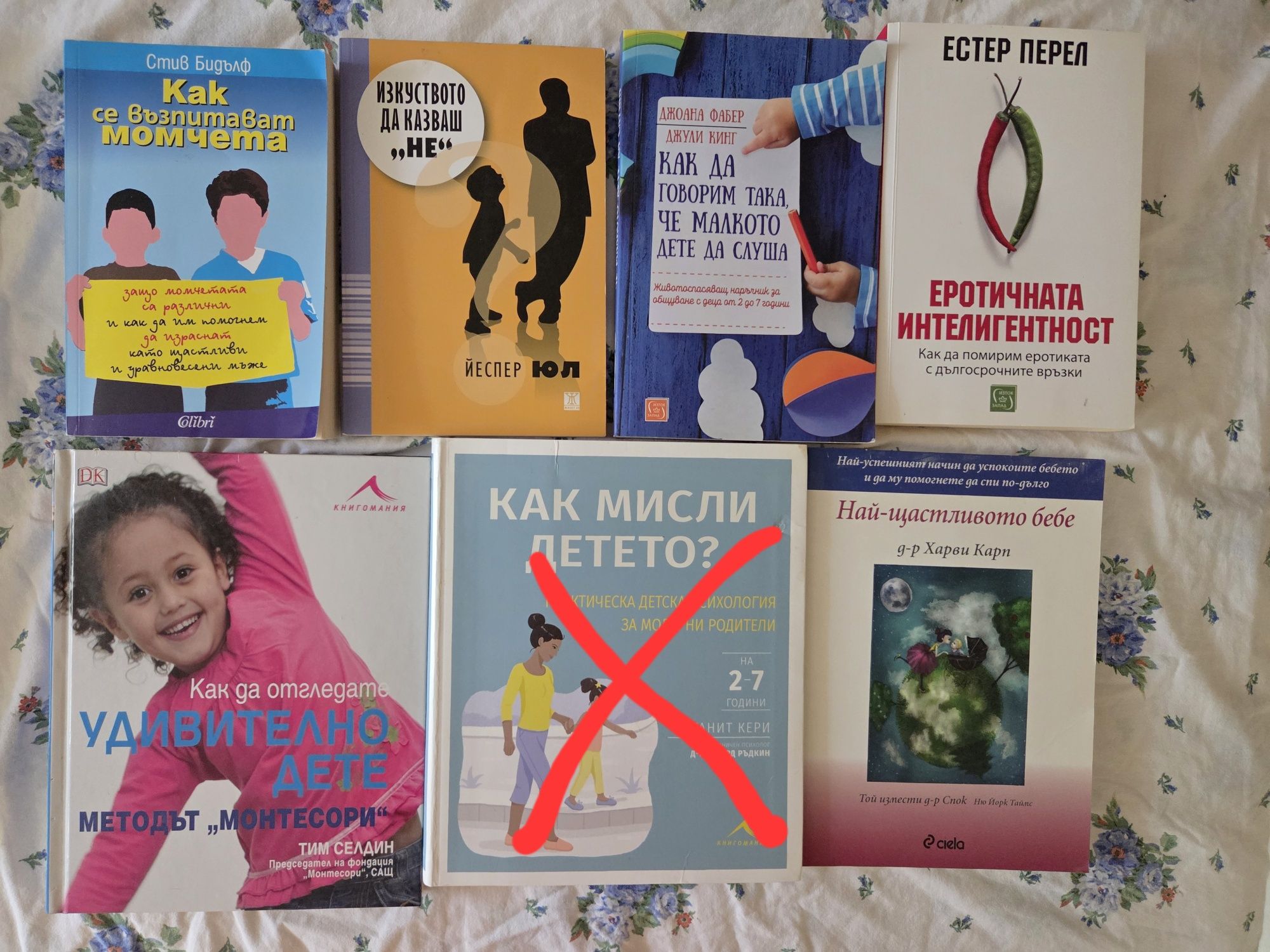 Използвани книги