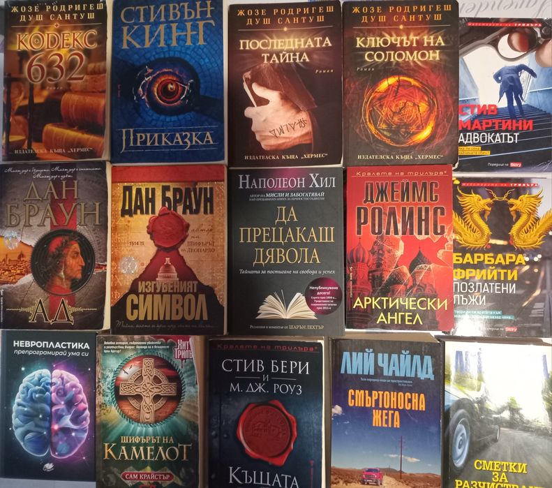 Книги от известни писатели