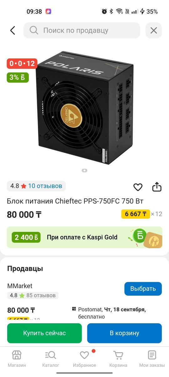 Игровой ПК i9 11900kf