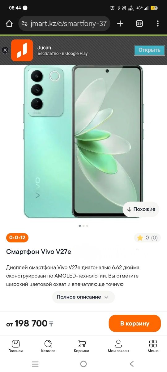 Vivo v27e. oзу 16.128гб