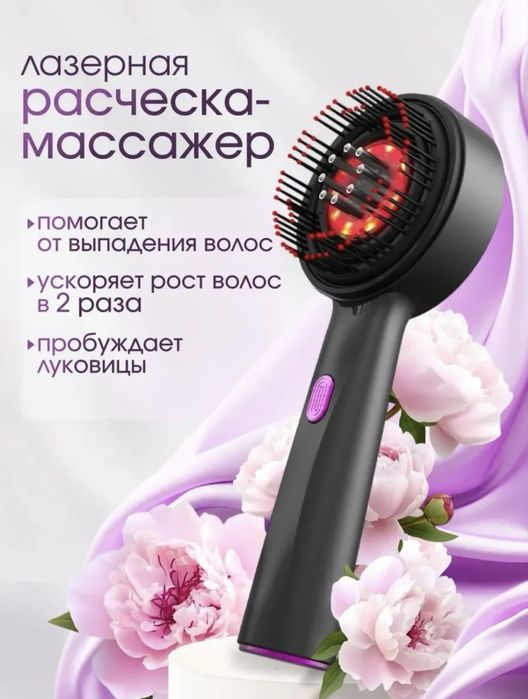 Электрическая расчёска-массажёр для головы