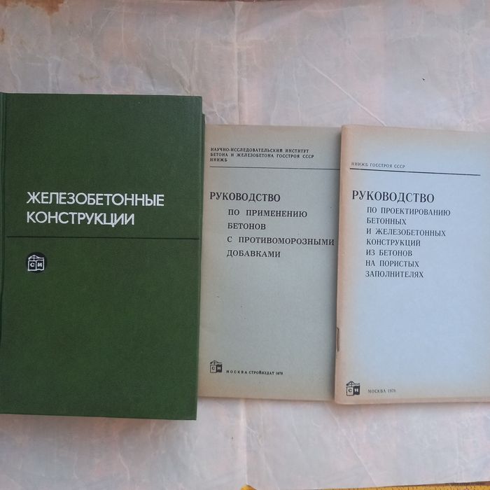 Строит.литература.