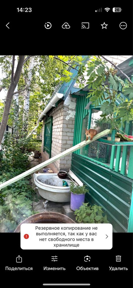 Дача Со горизонт