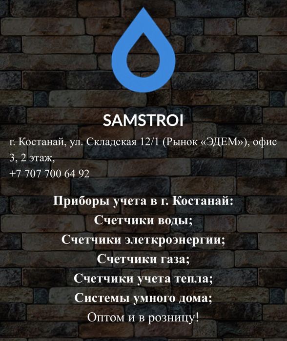 Счетчики Воды всех видов и диаметров, радиомодульные, импульсные